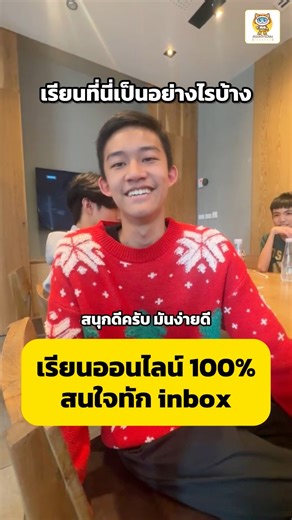 30 reactions | เรียนที่นี่เป็นยังไงบ้าง? ฟังเสียงจากเด็กๆ ที่เรียนจบแล้ว และทำงานแล้วกันค่ะ ❤️殺 | สอนเด็กเขียนโปรแกรม | Facebook