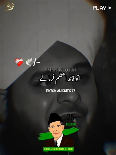 Celebrate Quaid-e-Azam Day on December 25