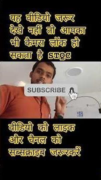 👉 CP Plus STQC IP Camera Lock Problem | Complete Configuration in Hindi