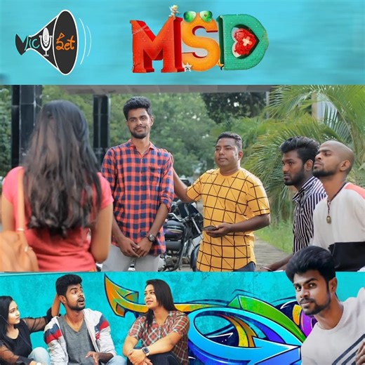 இவர் சொல்றதெல்லாம் நம்ப முடியலையே 😅😂 #micset #micsetsriram #MSD #webseries #college #comedy #funnyvideo #love #mechanical #cultural #mechdepartment #Family #engagement #couple | Micset