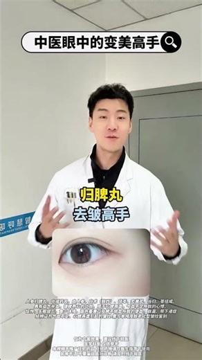 Unlock Ancient Beauty Secrets: Skin Solutions from Traditional Chinese Medicine SkinProble