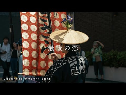 最後の恋 🌙 Japanese Enka LoFi | Midnight Memories in Tokyo | Relaxing Nostalgic Music