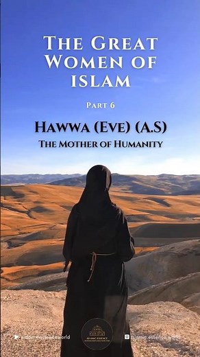 Meet Hawa (عليها السلام), the first woman in Islam and the mother of all humanity. #hawwa #islam