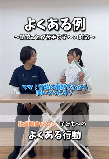 今回の投稿は『発達障害がある子どものよくある行動』です🎶 限局性学習症のディスレクシアのお子さんに対する支援例を紹介しました📝 どの行を読んでいるのか分からなくなるお子さんは、ぜひ試してみてくださいね👏 #チャイルドラボ #育児 #子育て論 #子育て情報 #子育て支援 #子育て応援 #子育ての悩み #発達支援 #支援学校 #児童発達支援 #放課後デイ