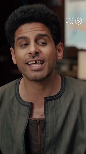 فيلم بحبك - حمل تطبيق واجد وابدأ المشاهدة الآن