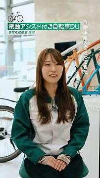 ジヤトコの新規事業紹介