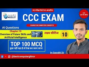 CCC Marathon Chapter-10🔥||CCC Exam 100 मैराथन Questions || CCC November 2025 |CCC Complete Course🔥
