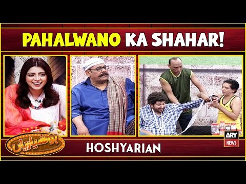 "PAHALWANO KE SHAHAR MEIN HOSHYARIAN" | Saleem Albela | Agha Majid | Goga Pasroori | Hoshyarian