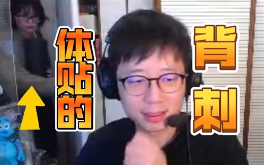 大米被小猪桃子背刺--最体贴的背刺_英雄联盟