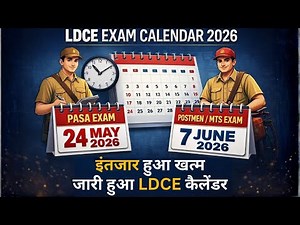 || DOP LDCE Exam Calendar 2026 जारी || 2 महीने पहले होगे एग्जाम पूरी जानकारी इस वीडियो में