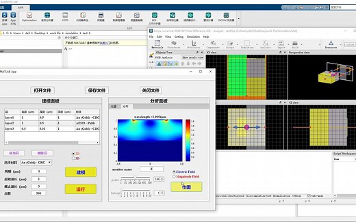 利用matlab实现lumerical-FDTD的一键建模和结果分析