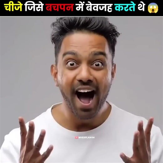 Things We Did For No Reason As Children 😱/ #shorts