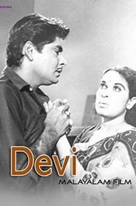 Devi - Movie