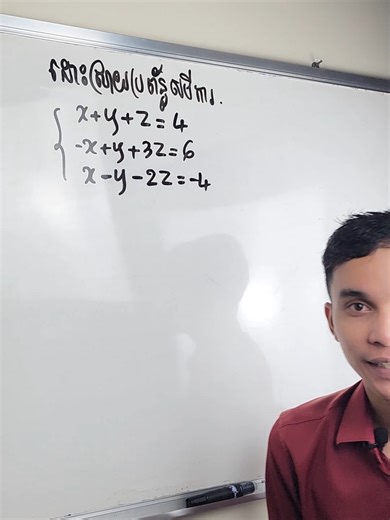 Solving a system of three linear equations involves finding values for x y and z ? #solving #system #three #linear #equation #involves #values #math #mathematics