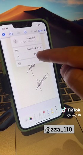 توقيع الكتروني بسهولة على ملفات PDF