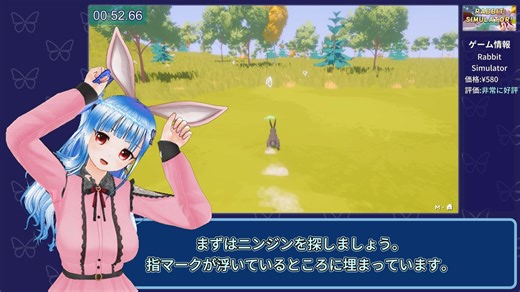【RTA】ラビットシミュレーター　子作りRTA　5分4秒