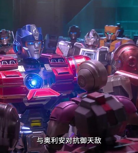 阿尔茜是如何从萌妹蜕变成赛博坦十三妹的 #变形金刚 #机甲
