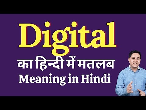 Digital meaning in Hindi | Digital ka kya matlab hota hai | daily use English words
