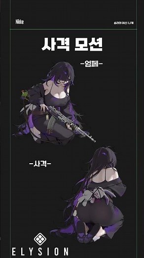[승리의여신:니케] 레전드 음침녀 니케 [레이블] 리뷰 / 효율, 스작, 큐브 추천, 오버로드 옵션 #승리의여신니케 #니케 #shorts