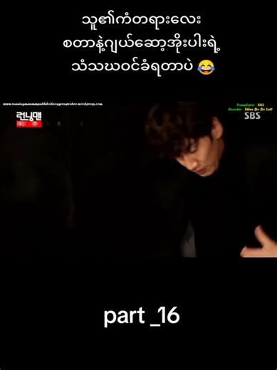 The Fate of Stara and Jesse in Running Man