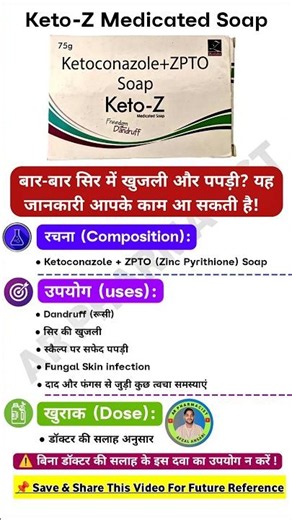 🔥 Keto-Z Medicated Soap |Ketoconazole + ZPTO Soap