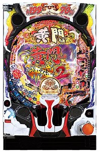 P黄門ちゃま 神盛2