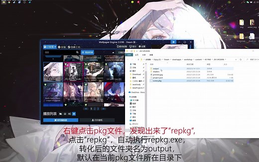 Wallpaper Engine pkg文件提取，注册表简化操作