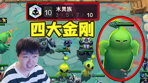 神超S17：10木灵绿巨人来啦！新赛季最有辨识度的大羁绊~