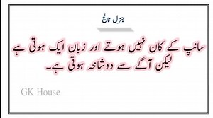 18K views · 484 reactions | Most important General knowledge...