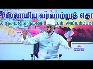 நபி தாவூத் (அலை) பாகம் - 2 நபி சுலைமான் (அலை) வரலாறு பாகம் - I