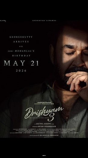 Drishyam 𝟯ക്ക് 𝟮𝟬𝟬കോടിയൊക്കെ എന്ത്🔥 #shorts #shortsfeed