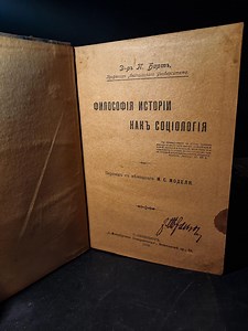 History as Sociology | 1902 Sociology Book | History of Philosophy | Early 20th Century Philosophy | Sociological Theory | Historical Text - Etsy Australia