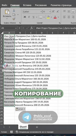 Перенос таблиц из PDF в Excel без потери форматирования