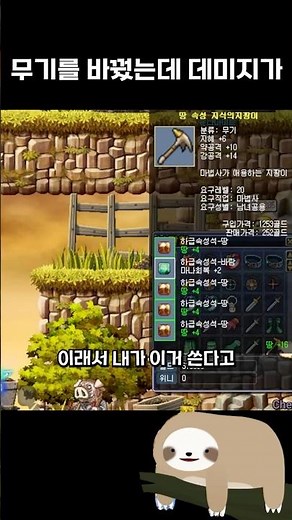 Why I Use Level 20 Weapons Until Level 40 [Windslayer]