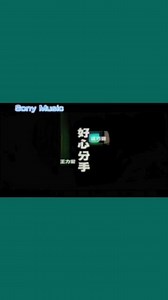 卢巧音&王力宏《好心分手》原版MV 作词:黄伟文 作曲:雷颂德 发行:2002年