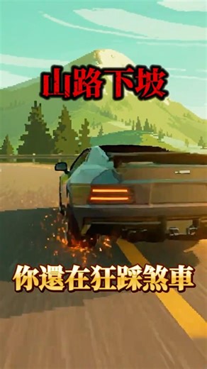 99% of people get it wrong! A single, life-saving braking technique for downhill mountain roads! ...