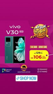 Future Devices on Reels