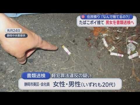[Shocking] 20-somethings to be referred to prosecutors for cigarette littering: "I thought someon...