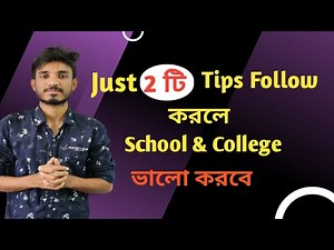 10K views · 290 reactions | just 2 tips follow করলে school & College ভালো করবে | Active Classroom | Facebook