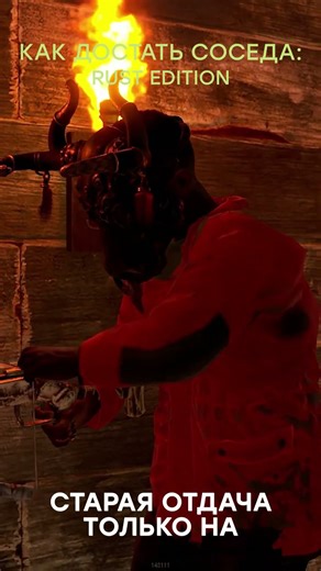 КАК ДОСТАТЬ СОСЕДА: RUST EDITION #rust #rustgame #rustpvp #rustshorts