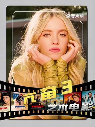 亢奋第三季高燃来袭！#欧美剧集 #亢奋第三季 #最新上映 #热门剧集