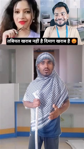 तबियत खराब नहीं है दिमाग खराब है 😡।_____#money #bankmanager #comedy #funny