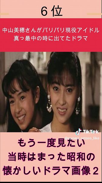 懐かしい昭和ドラマの魅力