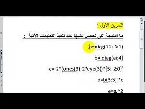 informatique matlab : exercice #1 - cours en ligne