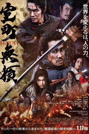 Stream Samurai Fury (2025): Find it on Netflix, Prime Video, Hulu & more