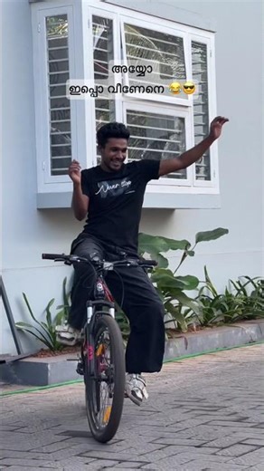 വീഴൂല നിങ്ങടെ ഒക്കെ പ്രാർത്ഥന ഉണ്ടല്ലോ...🥰