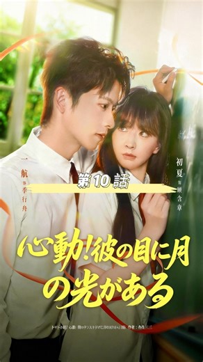 💖スキドラ🎬 on Instagram: "第10話💎 日本語吹き替え🎥無料配信👉https://www.youtube.com/@likeudrama 👑毎日、面白い短い動画を随時更新していますので🔥ぜひフォローしてください💥 ✨YouTube👉#likeudrama #短編ドラマ #shortdrama #中国ドラマ #日本語字幕 #中国ドラマ翻訳 #日本語吹き替え #無料配信 #無料 #ショートドラマ #サスペンス #スキドラ #ドラマ #日本語字幕手動作成"