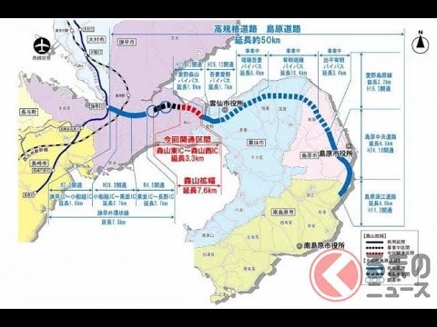 Toll-free Shimabara Road to be extended in November; motorway to ease congestion on national high...