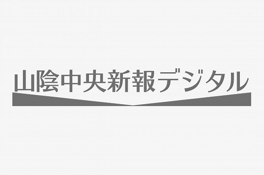 Sデジのご案内 | 山陰中央新報デジタル