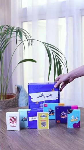 أحلى بوكس العاب للجمعات